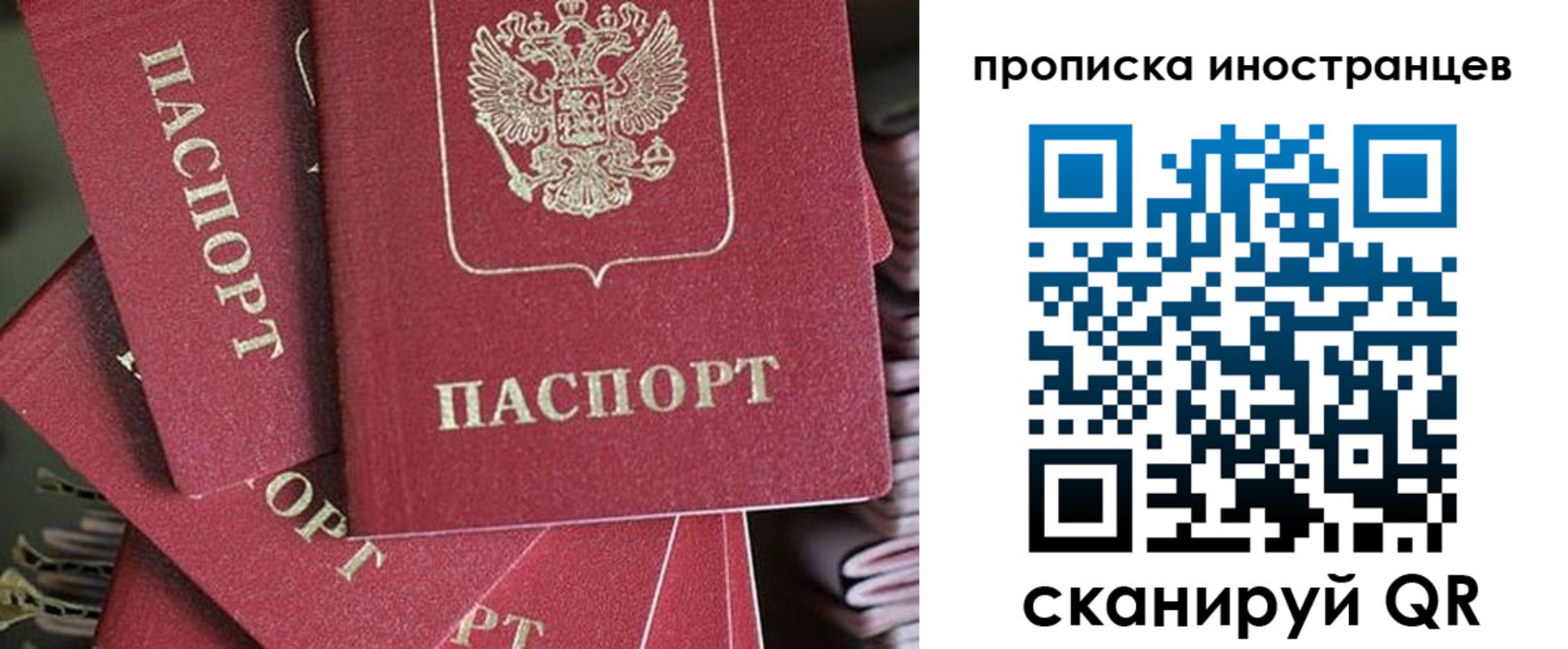 временная прописка в Бугульме