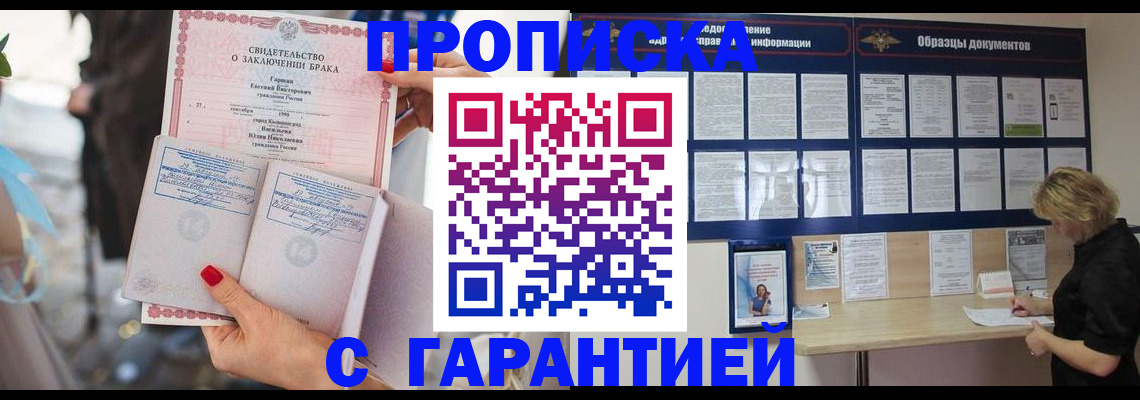 прописка поиск в Бугульме