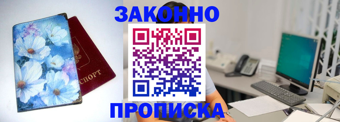 временная регистрация поиск в Бугульме