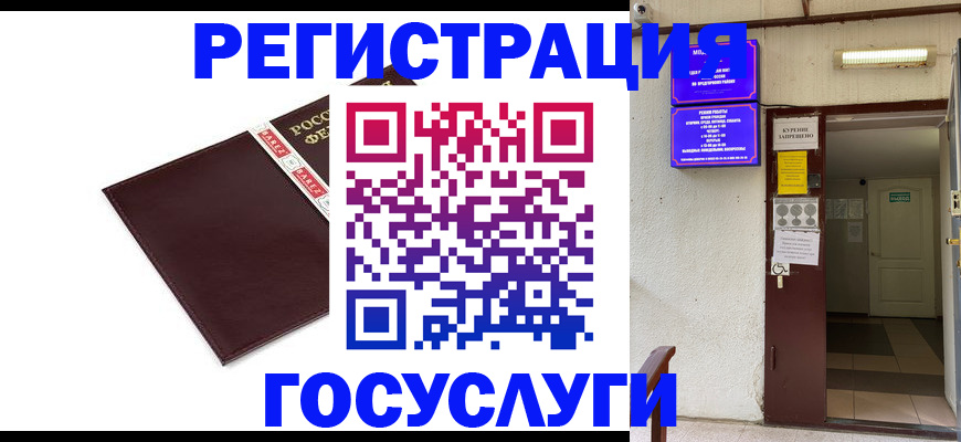 временная регистрация в Бугульме