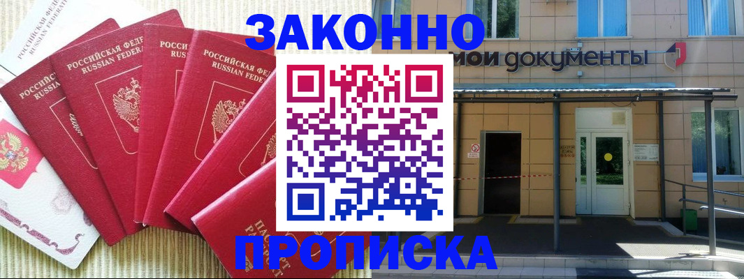 прописка регистрация в Бугульме
