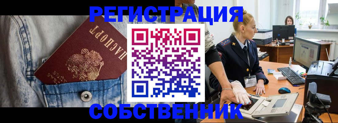 прописка 2025 в Бугульме